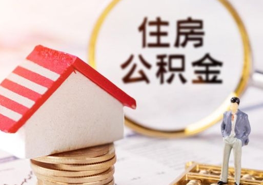 灵宝怎么解除公积金个人封存状态（灵宝手机上能解封公积金封存吗）